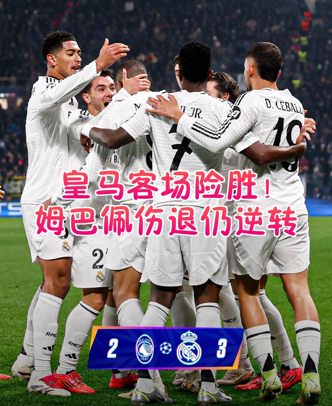 姆巴佩连续十二场比赛得分超过败北，日本队挑战极限！的简单介绍